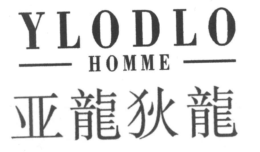 亚龙狄龙 YLODLO HOMME