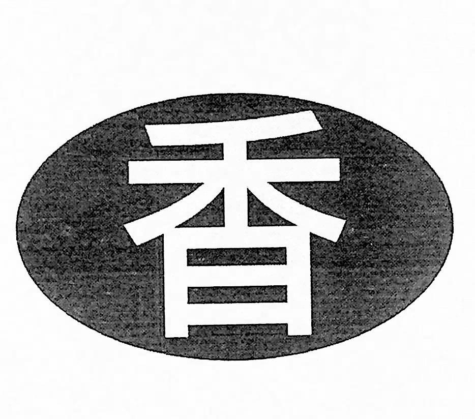 香