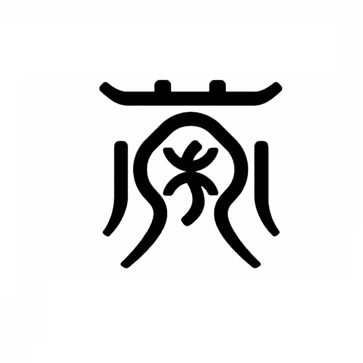 图形