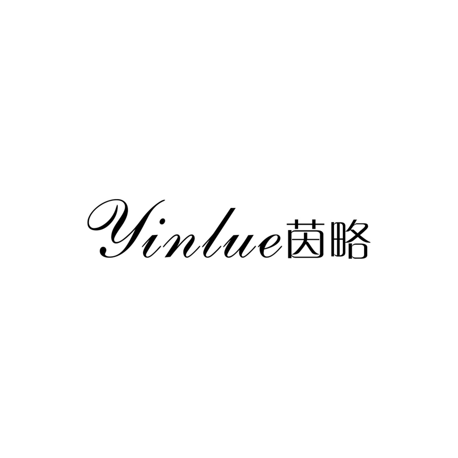 茵略