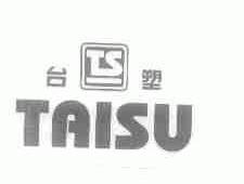 台塑