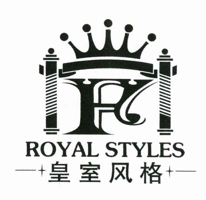 皇室风格 ROYAL STYLES
