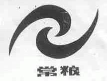 常粮