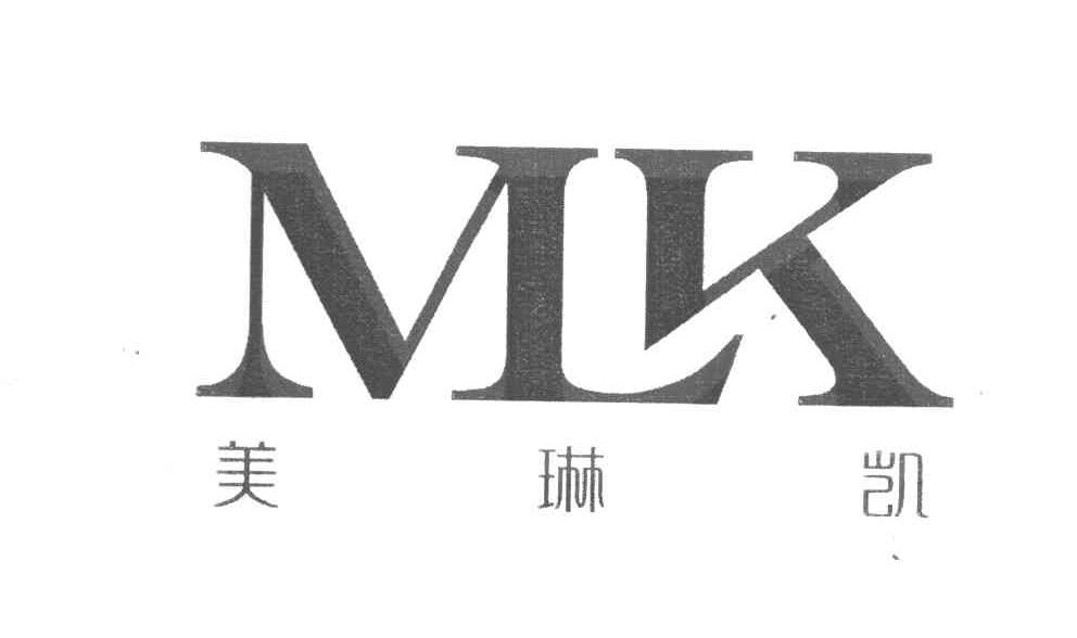 美琳凯 MLK