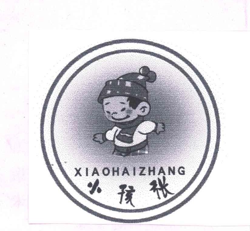 小孩张