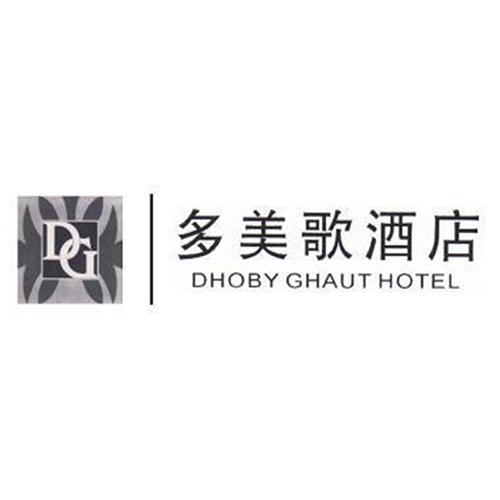 DG 多美歌酒店 DHOBY GHAUT HOTEL