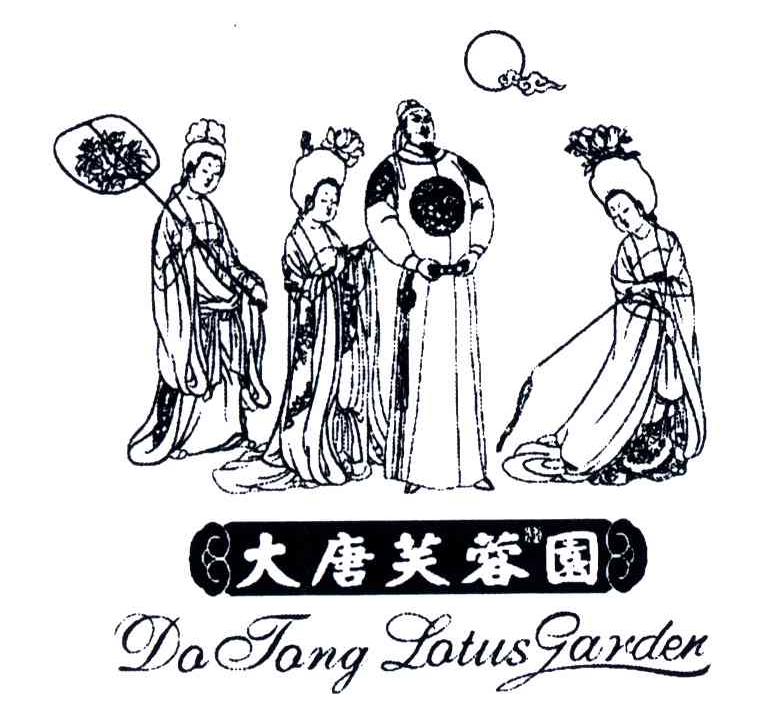 大唐芙蓉园;DA TANG LOTUS GARDEN