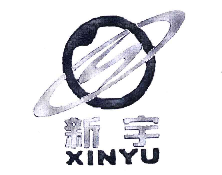 新宇