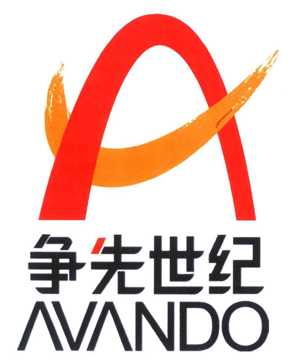争先世纪;AVANDO