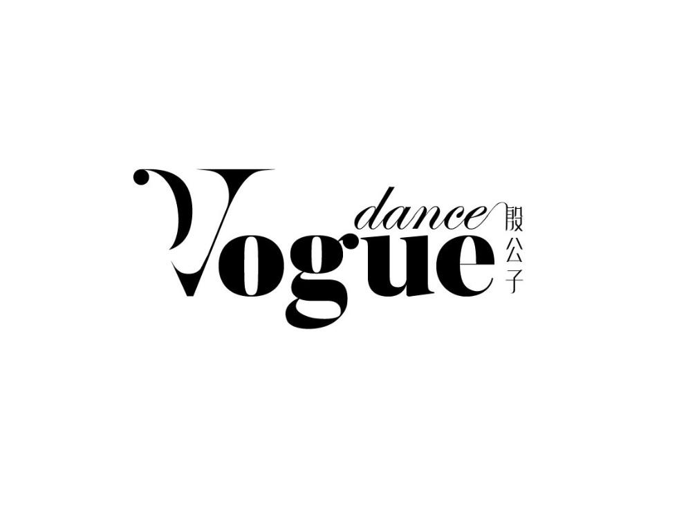 VOGUE DANCE 殷公子