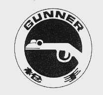 枪手   GUNNER