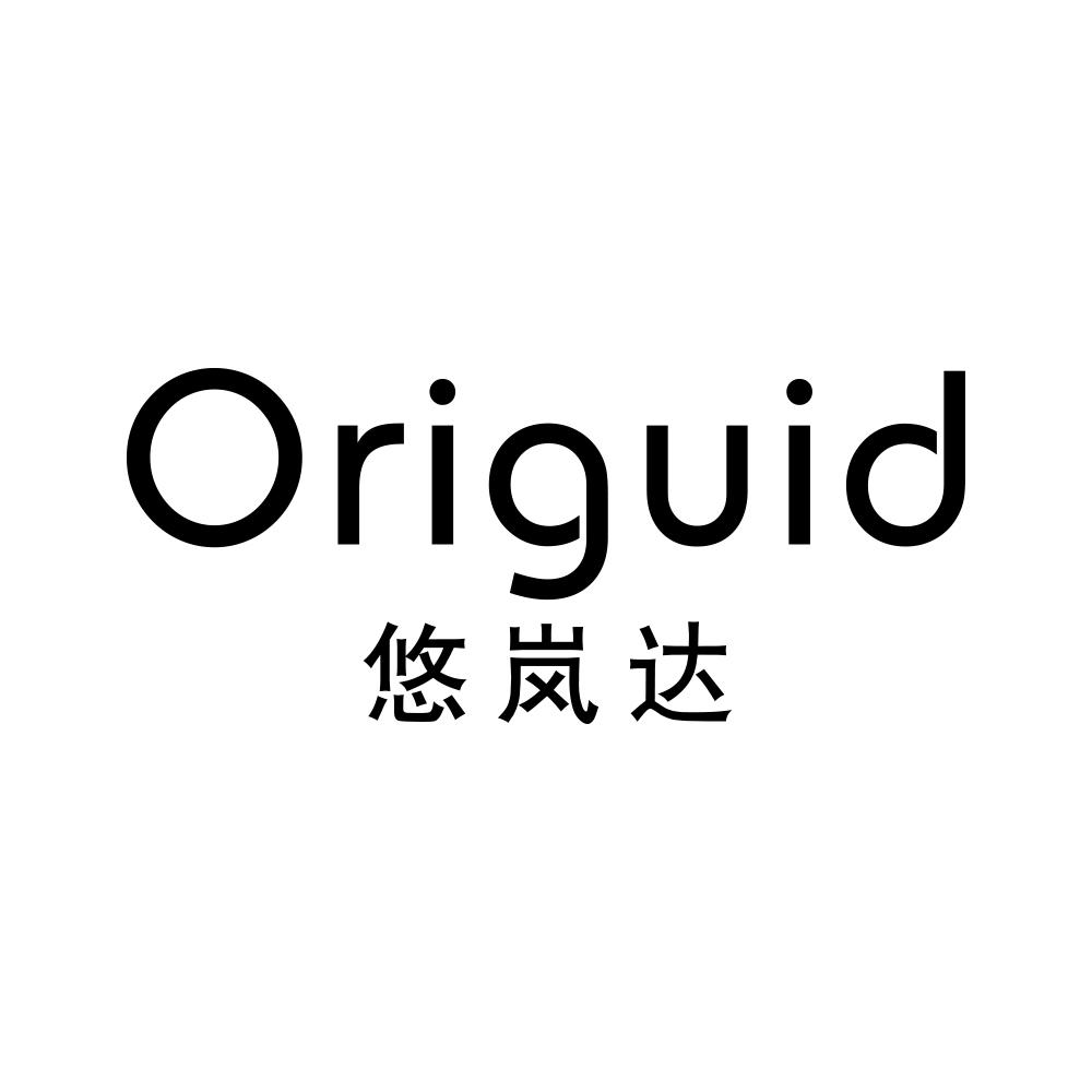 悠岚达 ORIGUID