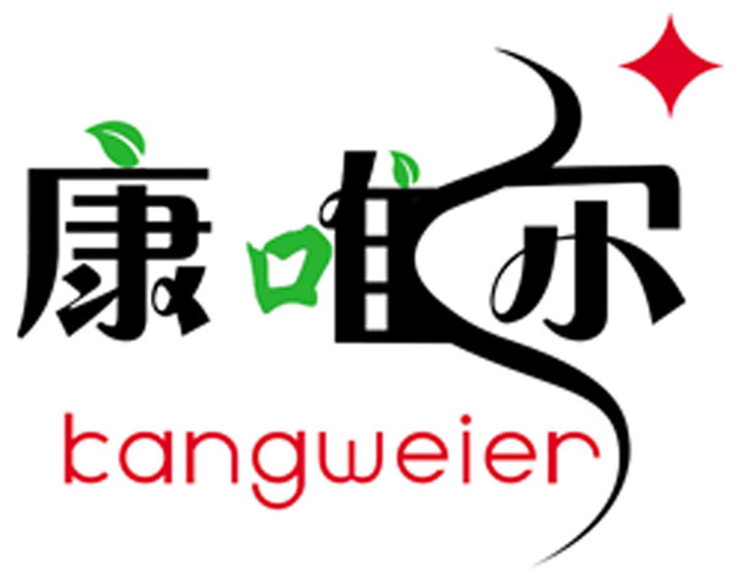 康唯尔