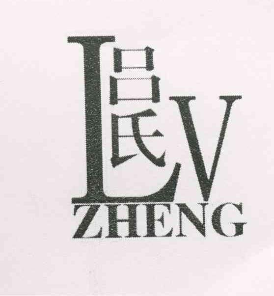 吕氏 LV ZHENG