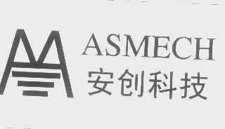 安创   ASMECH
