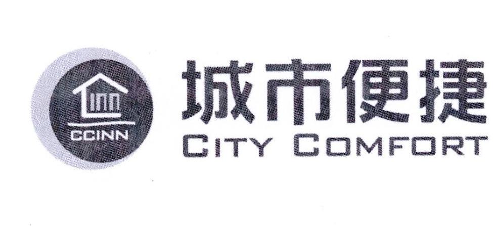 城市便捷 CCINN CITY COMFORT
