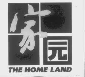 家园   THE HOME LAND