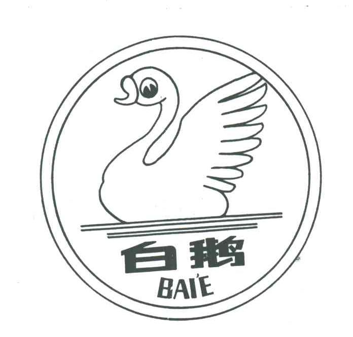 白鹅