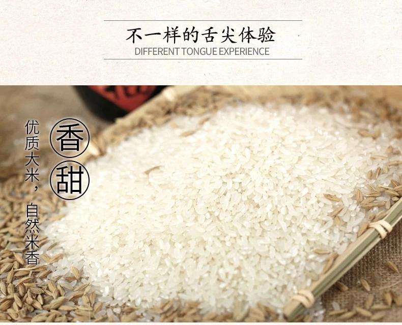 不一样的舌尖体验 香甜 优质大米，自然米香 DIFFERENT TONGUE EXPERIENCE