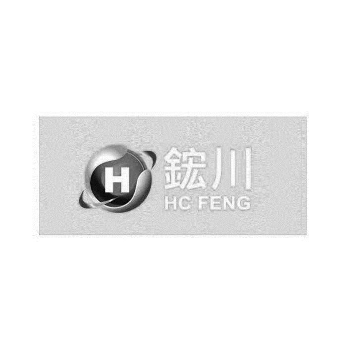 鋐川 HC FENG H