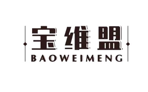 宝维盟