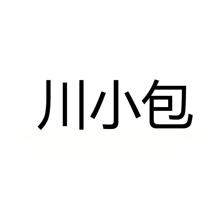 川小包