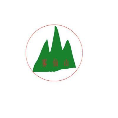 雾仙山