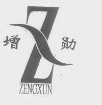增勋