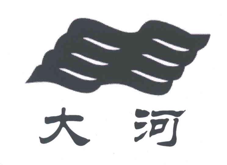 大河