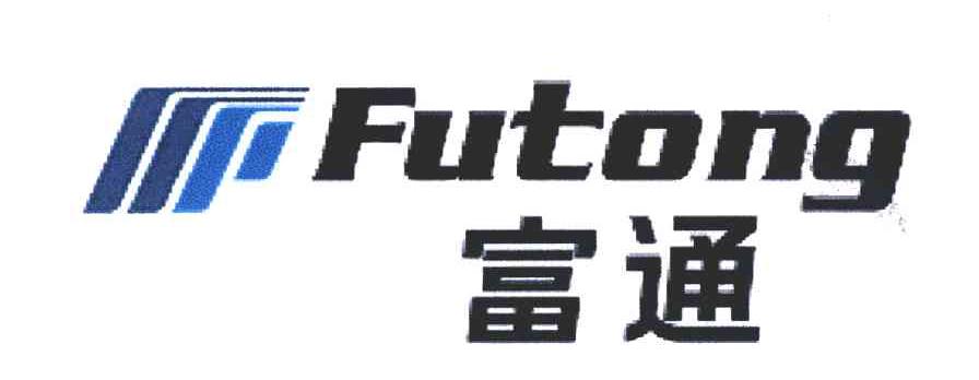 富通