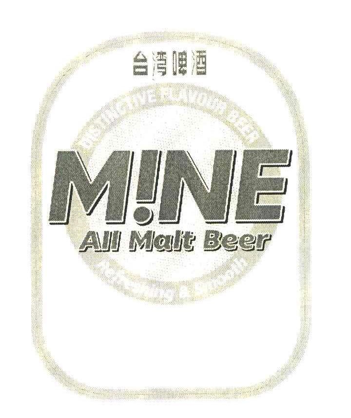 台湾啤酒 MINE ALL MALT BEER
