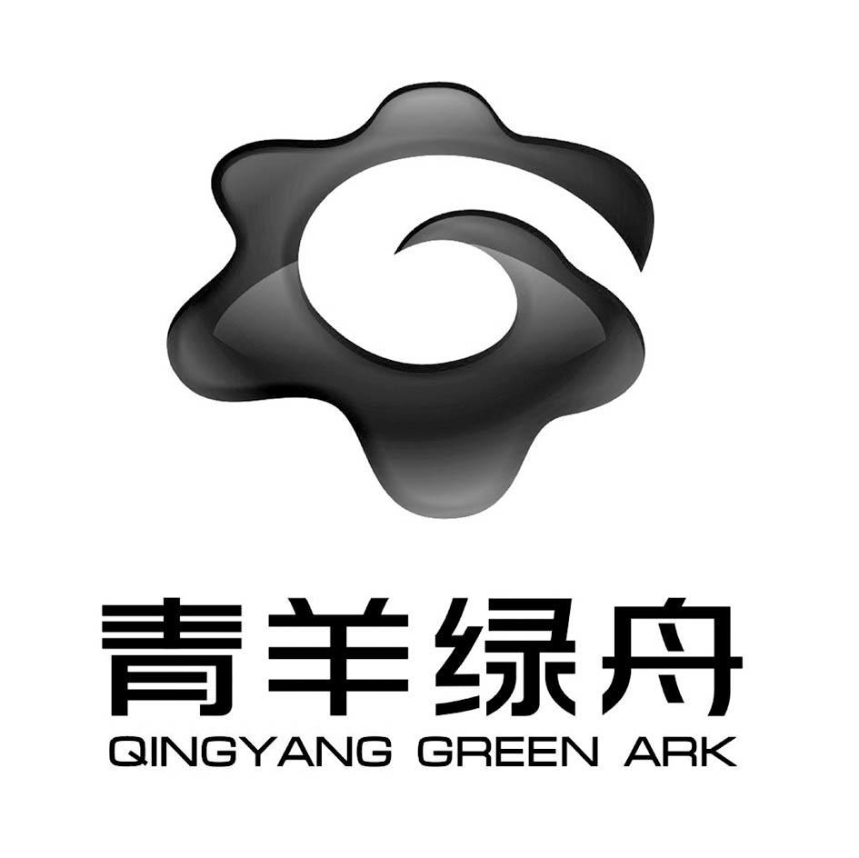 青羊绿舟 QINGYANG GREEN ARK