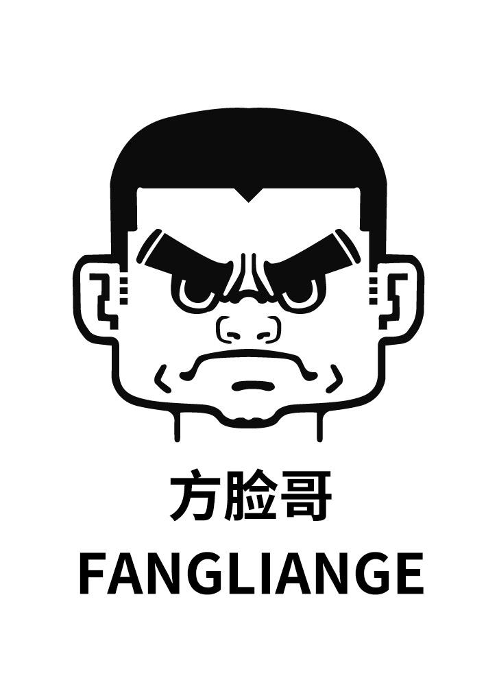 方脸哥