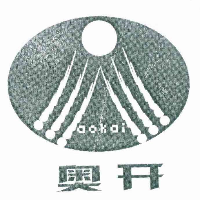 奥开