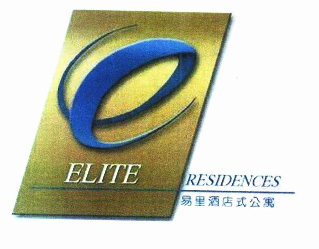 易里酒店式公寓 ELITE RESIDENCES E