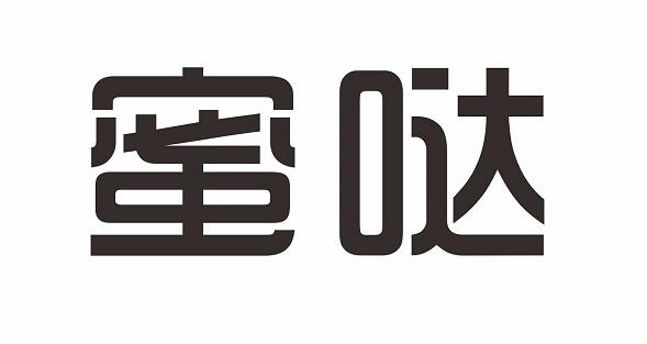 蜜哒