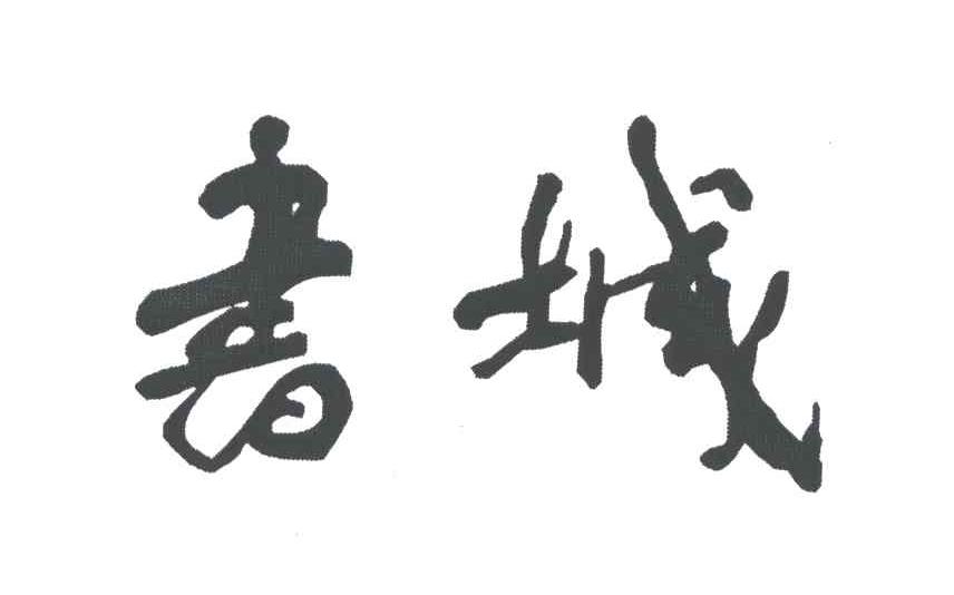 书城