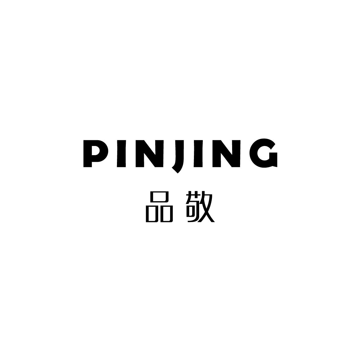 品敬