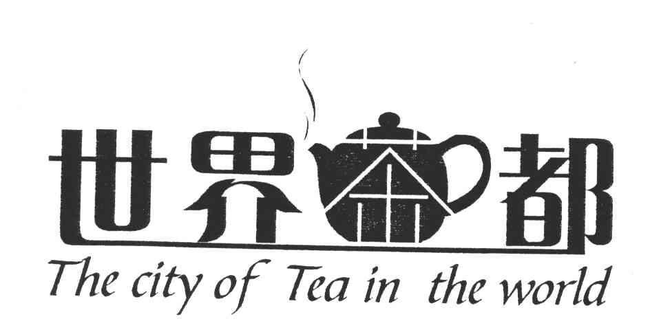世界茶都;THE CITY OF TEA IN THE WORLD