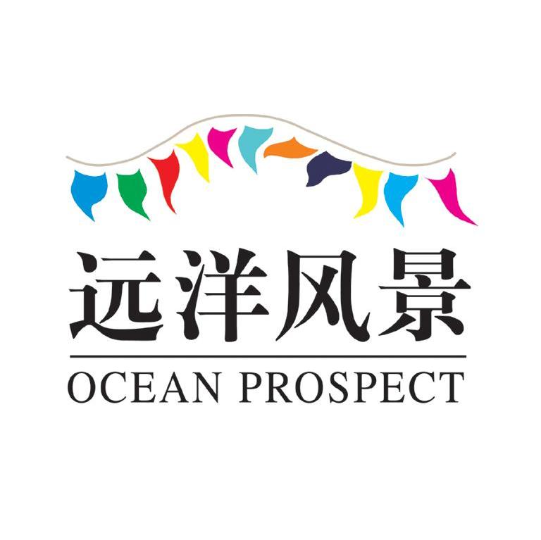 远洋风景 OCEAN PROSPECT