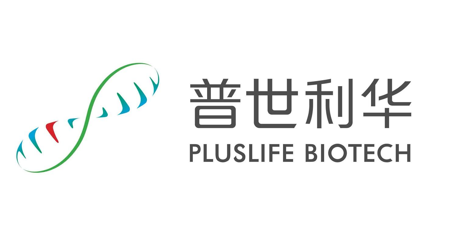 普世利华  PLUSLIFE BIOTECH