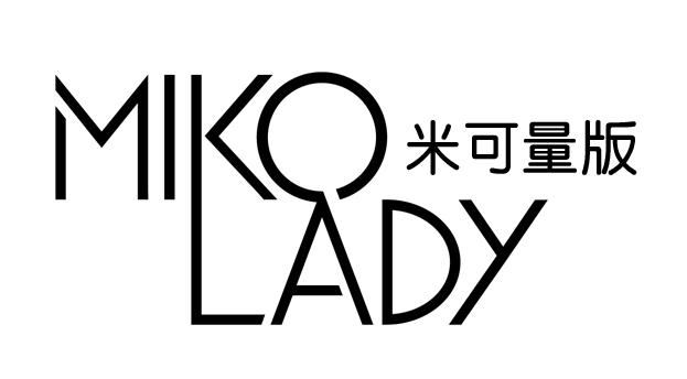 米可量版 MIKO LADY