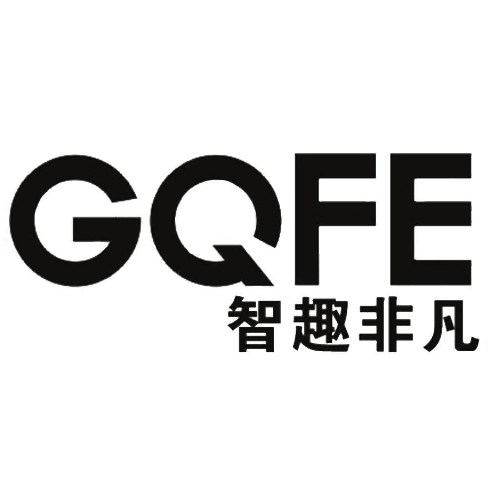 智趣非凡 GQFE