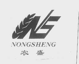 农盛