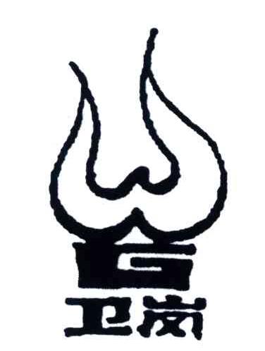 卫岗;WG
