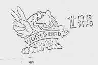 世界鸟   WORLD BIRD