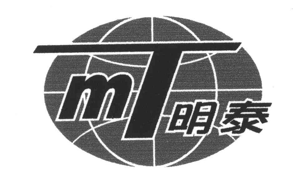 明泰;MT