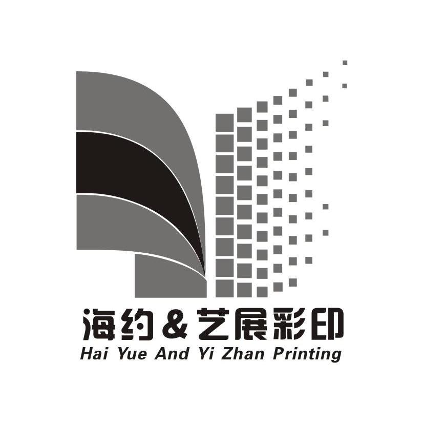 海约&艺展彩印 HAI YUE AND YI ZHAN PRINTING