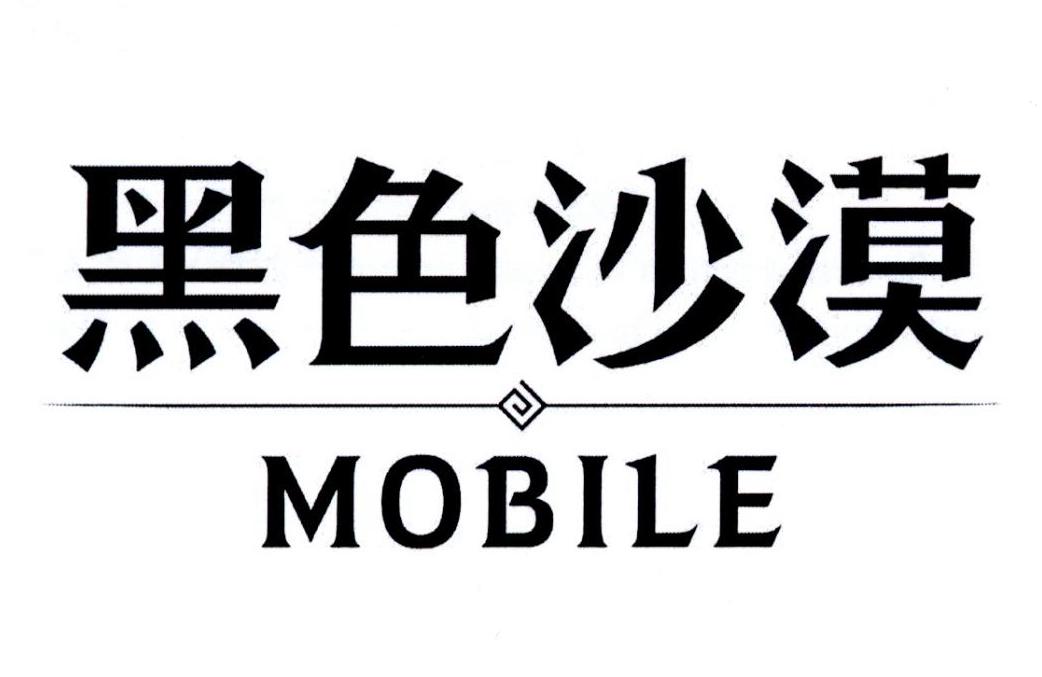 黑色沙漠 MOBILE