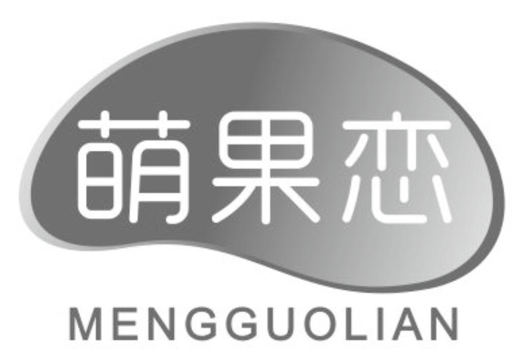 萌果恋